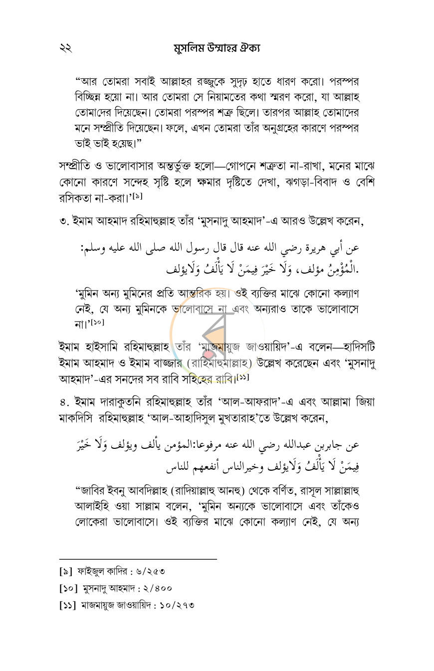 পাতা 18