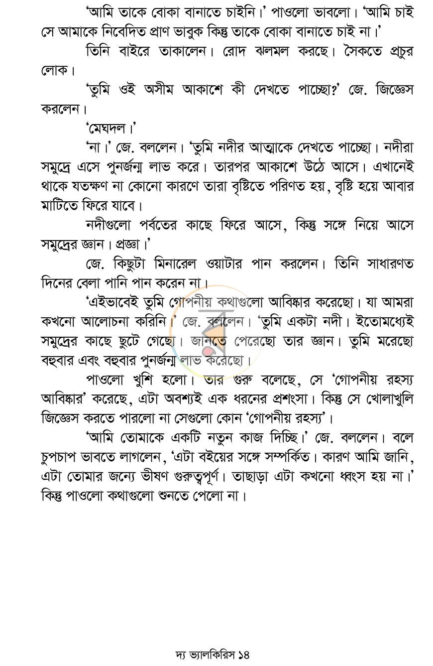 পাতা 9