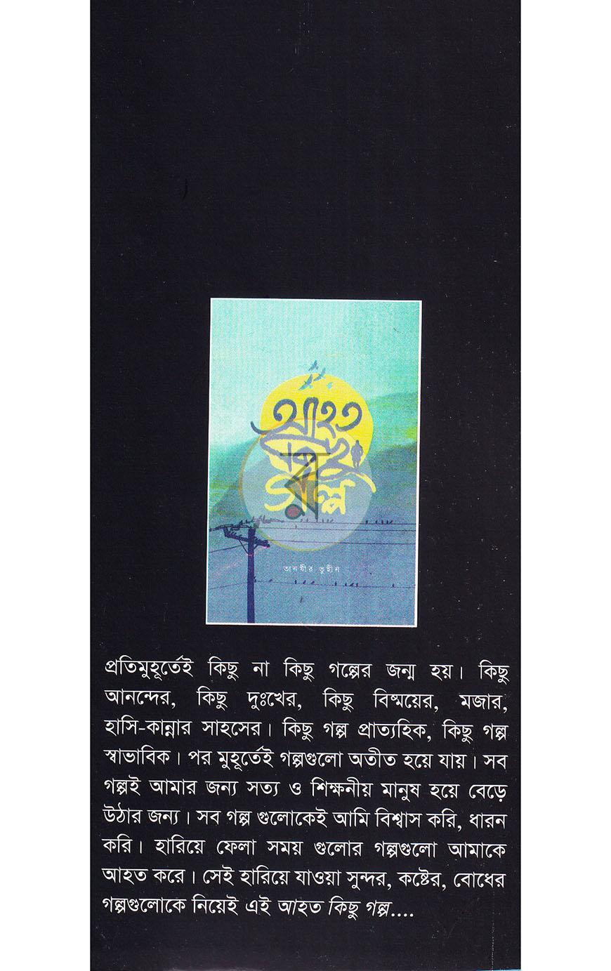 পাতা 1