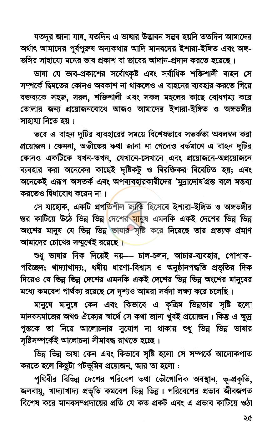 পাতা 7