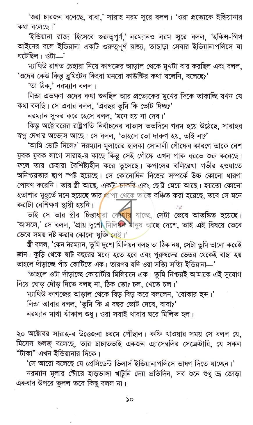 পাতা 5