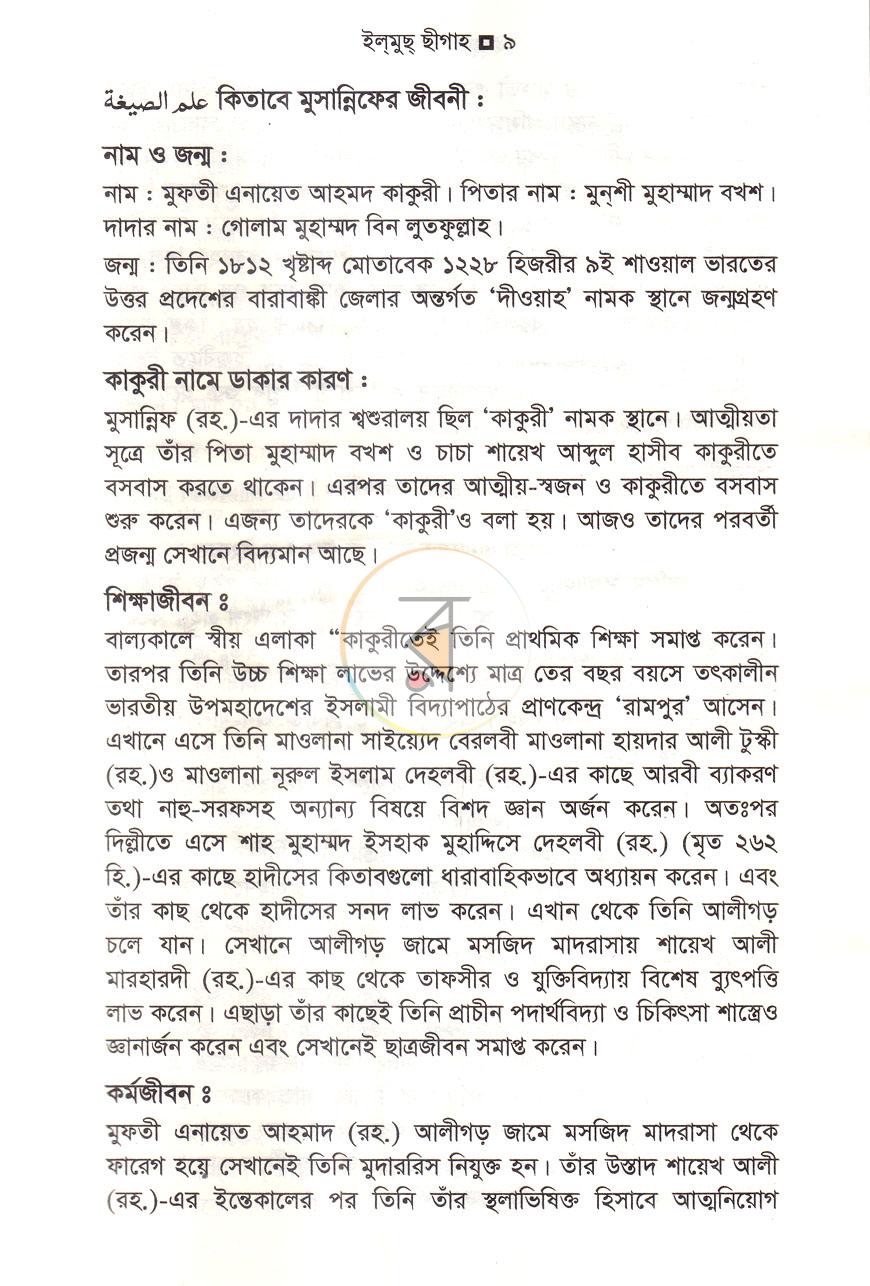 পাতা 3