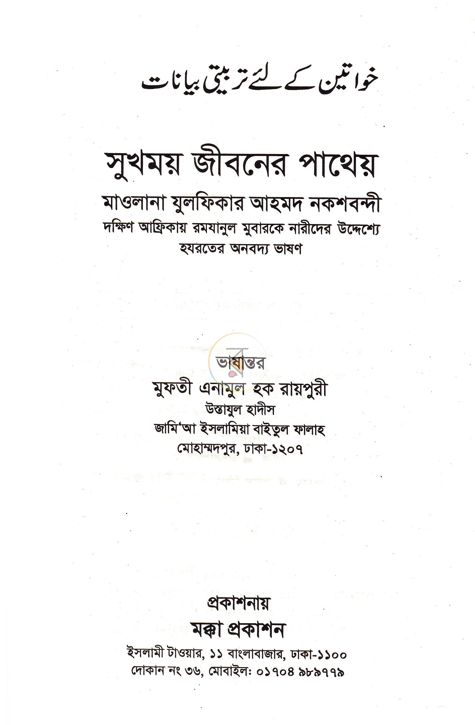 পাতা 1