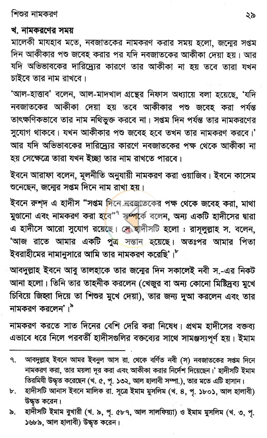 পাতা 10