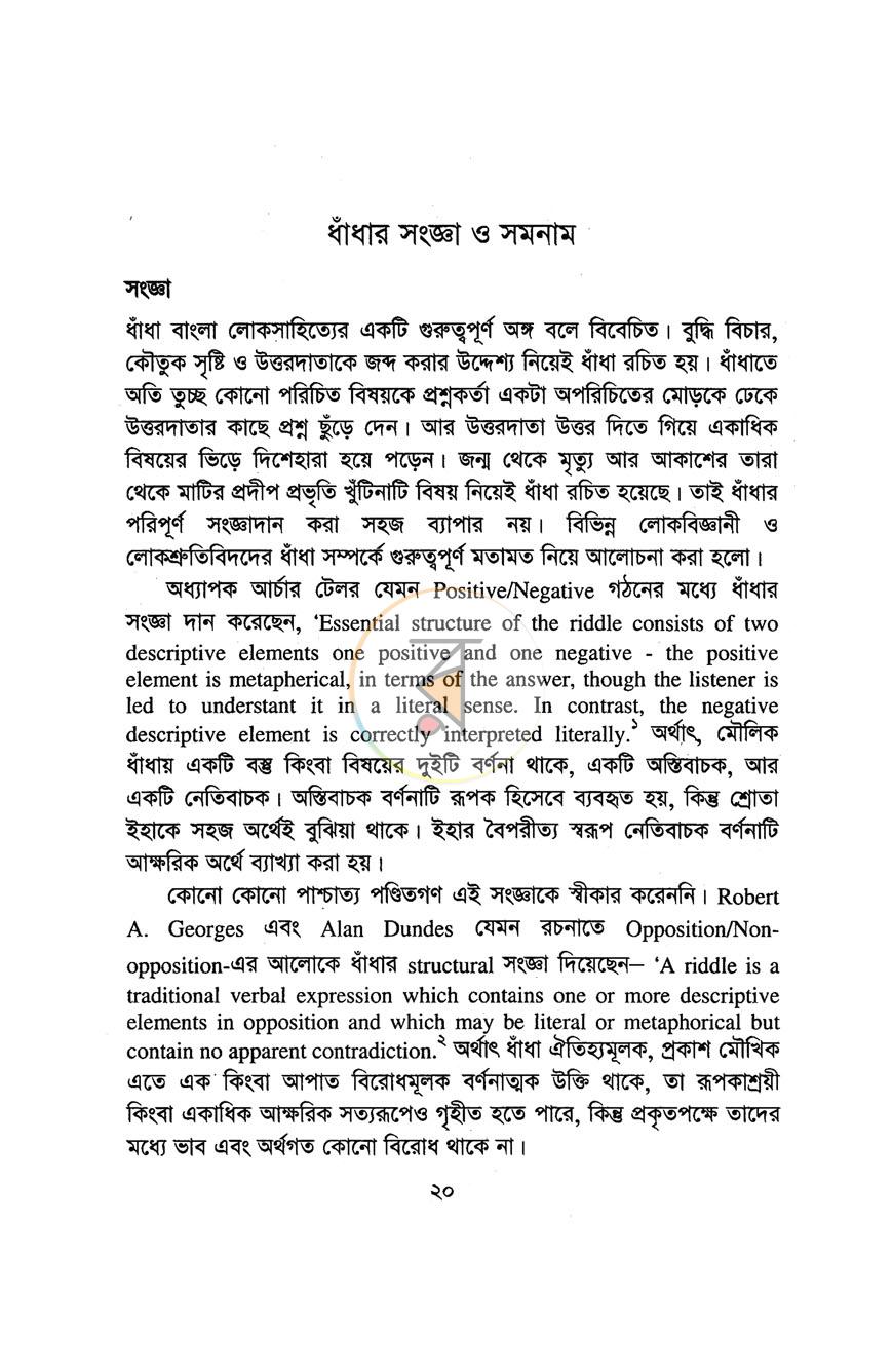 পাতা 11