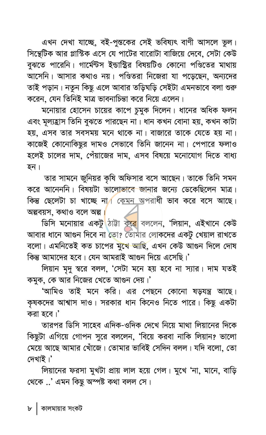 পাতা 4