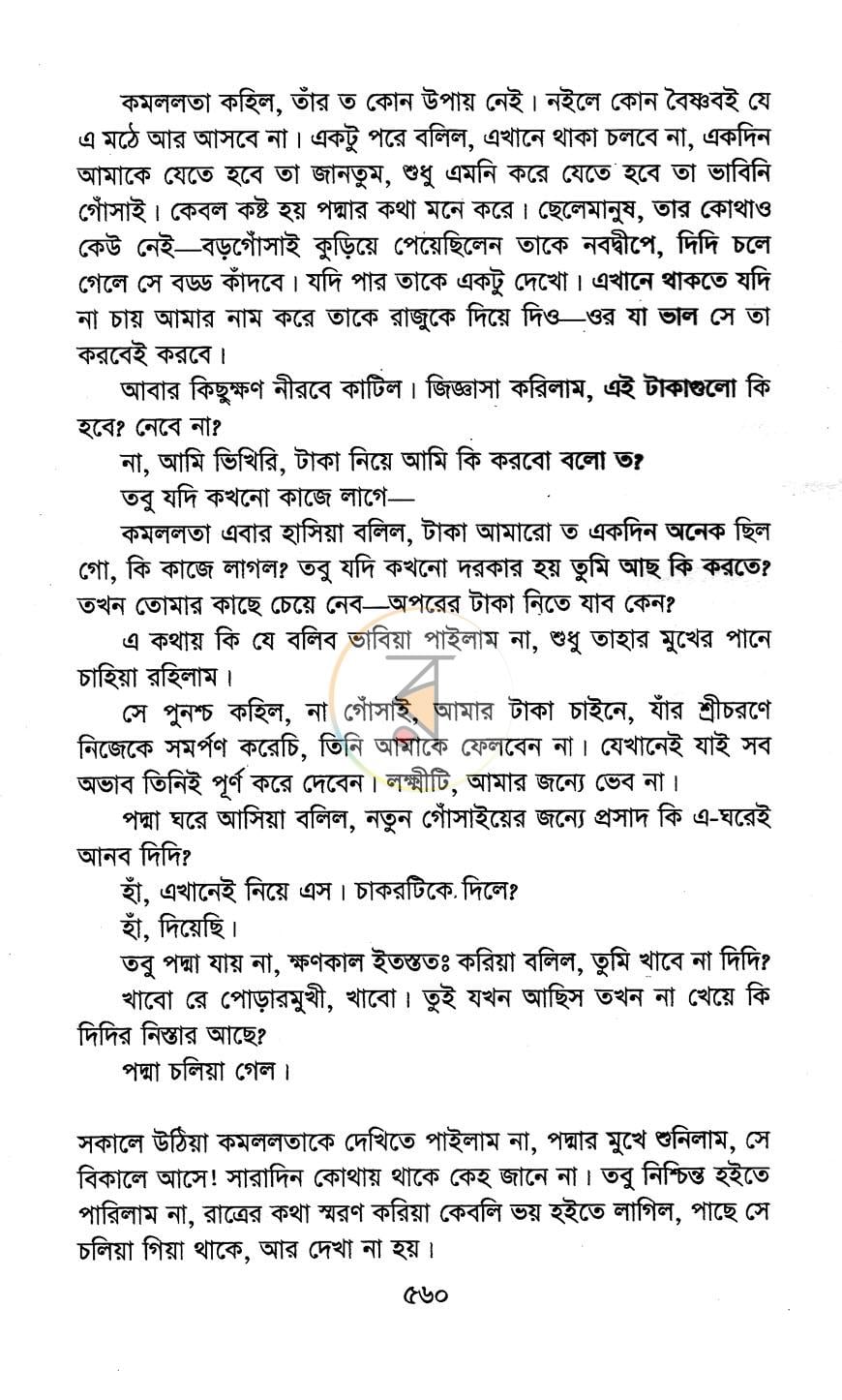 পাতা 13