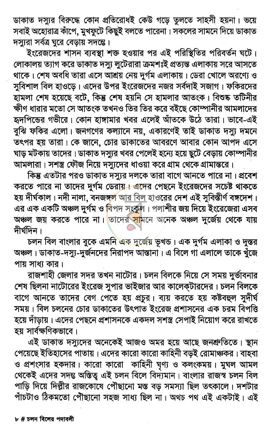 পাতা 4