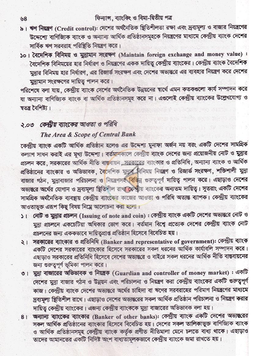 পাতা 14