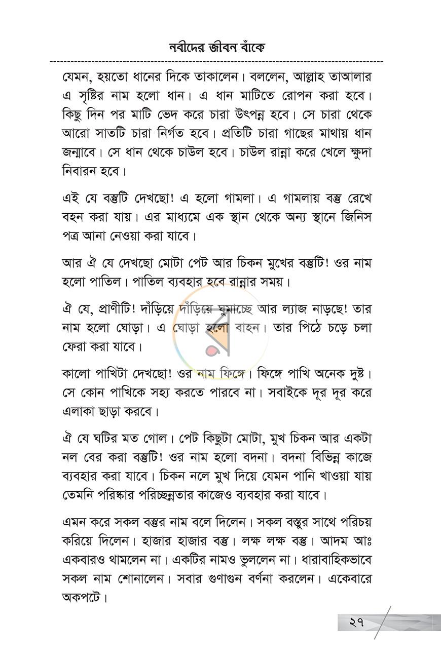 পাতা 15