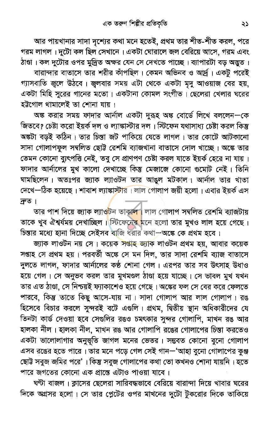 পাতা 11