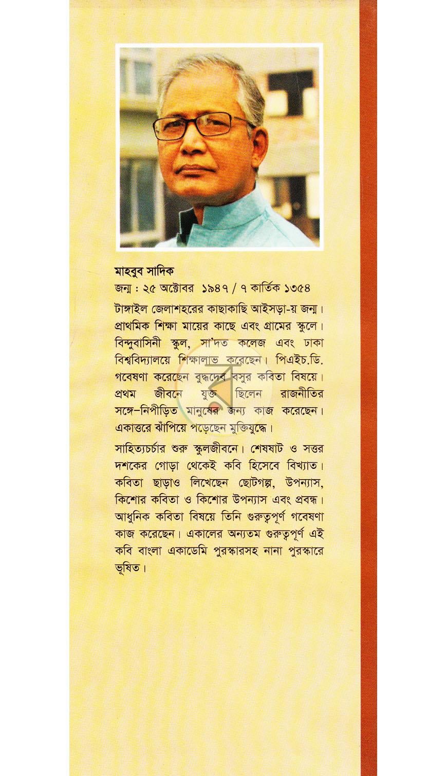 পাতা 9