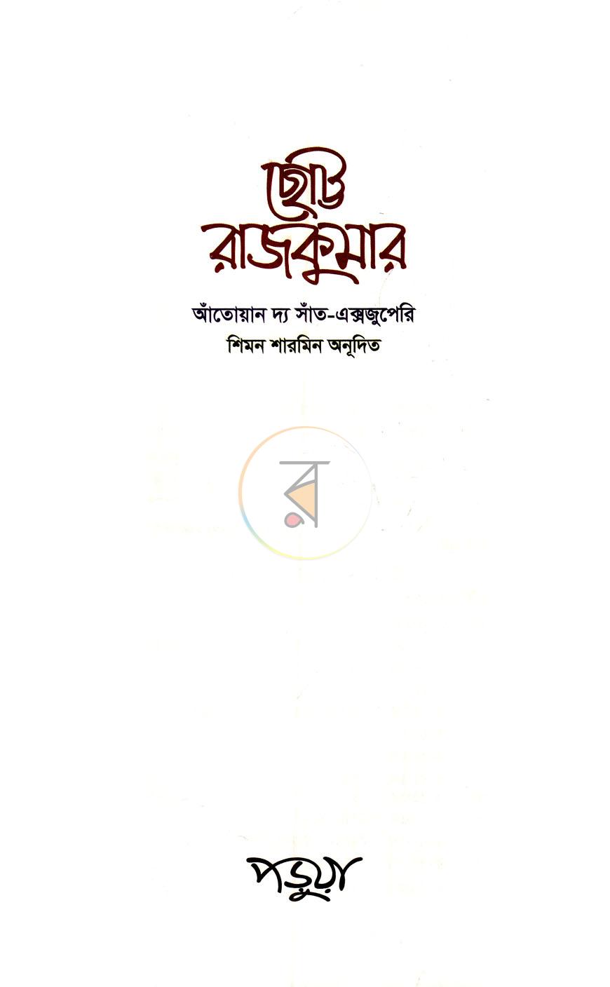 পাতা 1