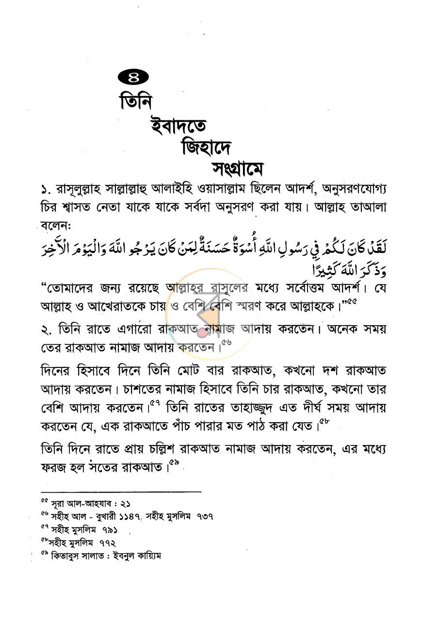 পাতা 14