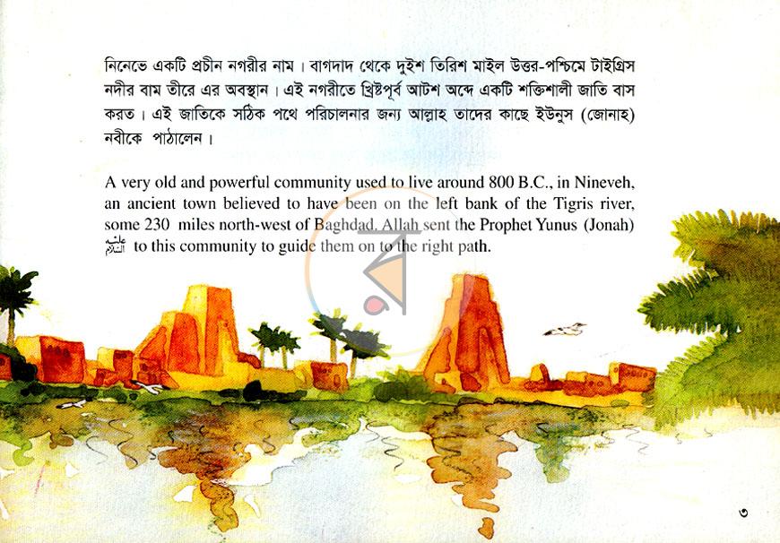 পাতা 4