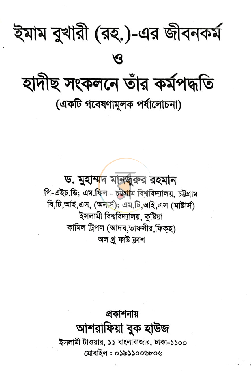 পাতা 6