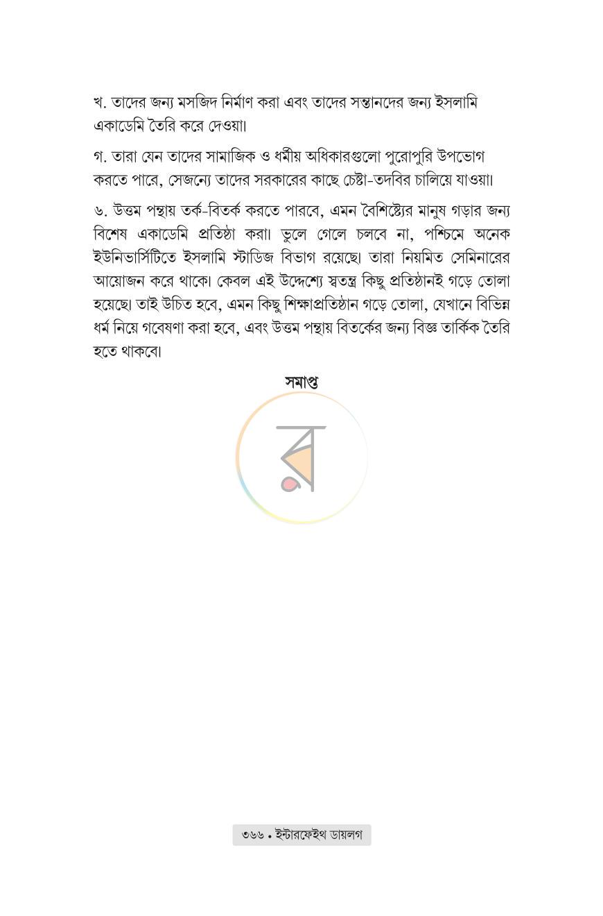পাতা 29