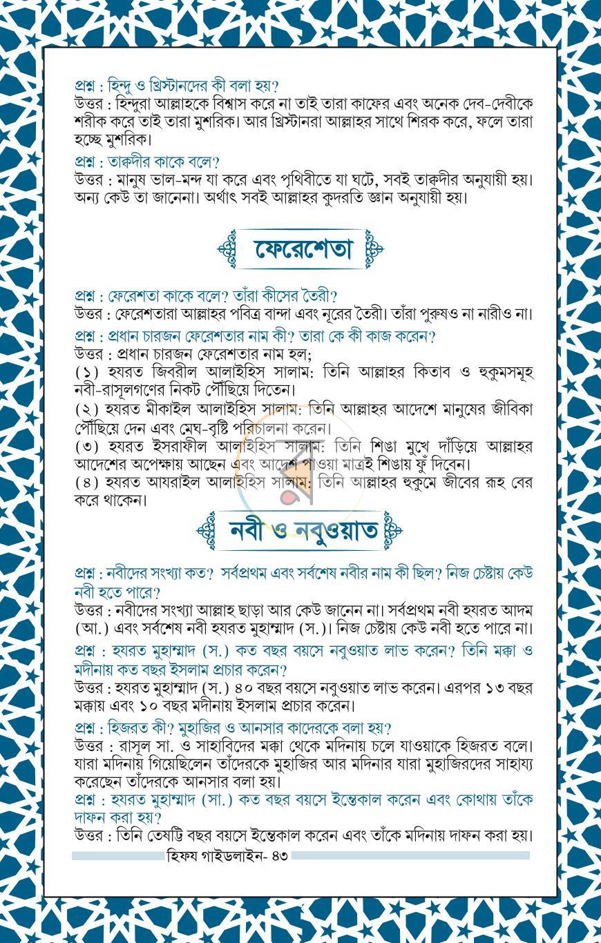পাতা 13