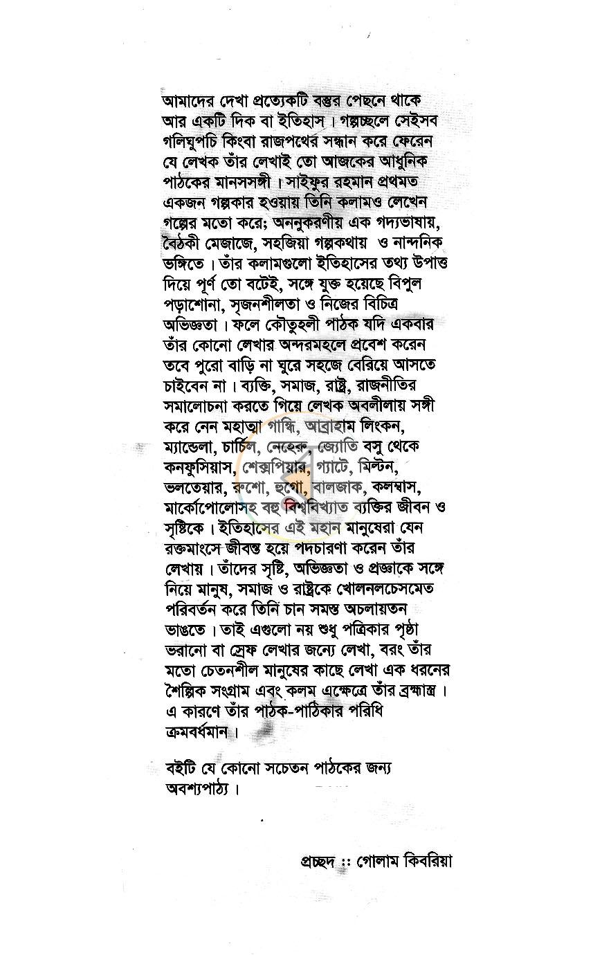 পাতা 1