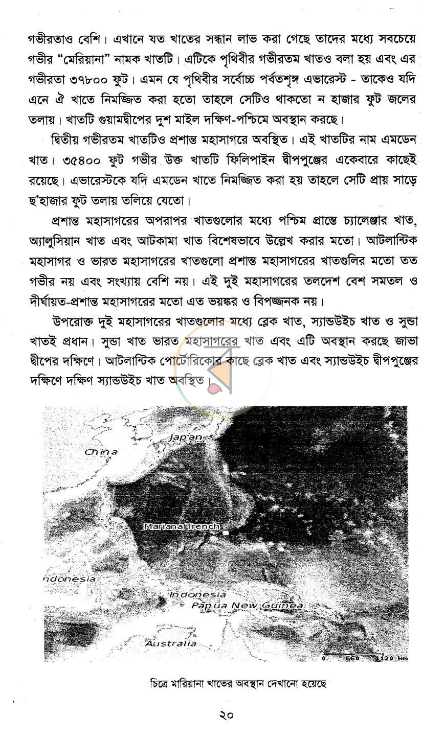 পাতা 13