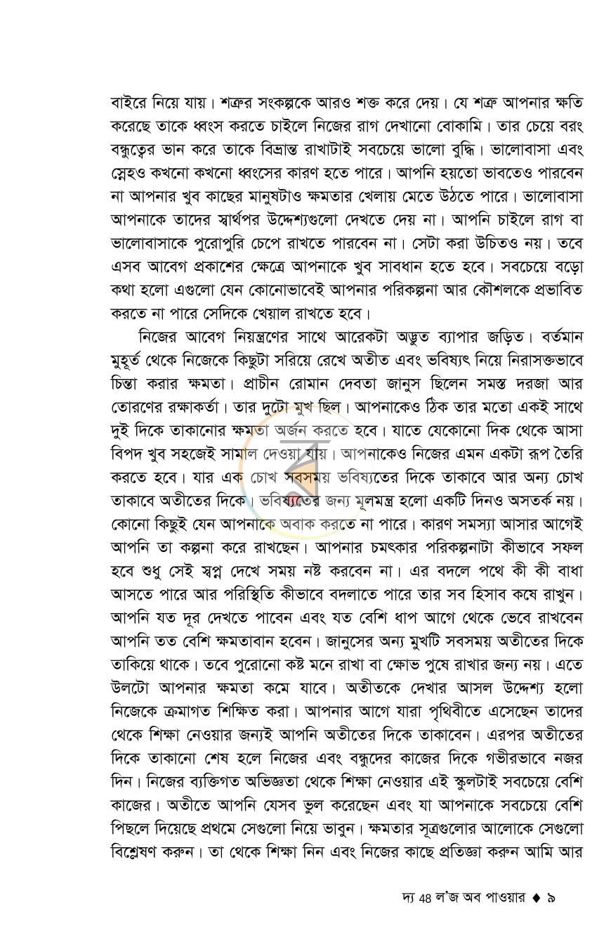 পাতা 8