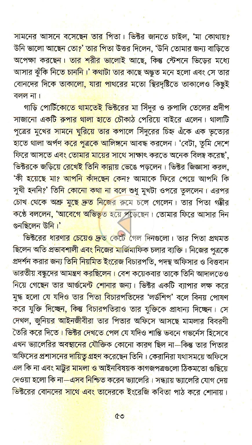 পাতা 16