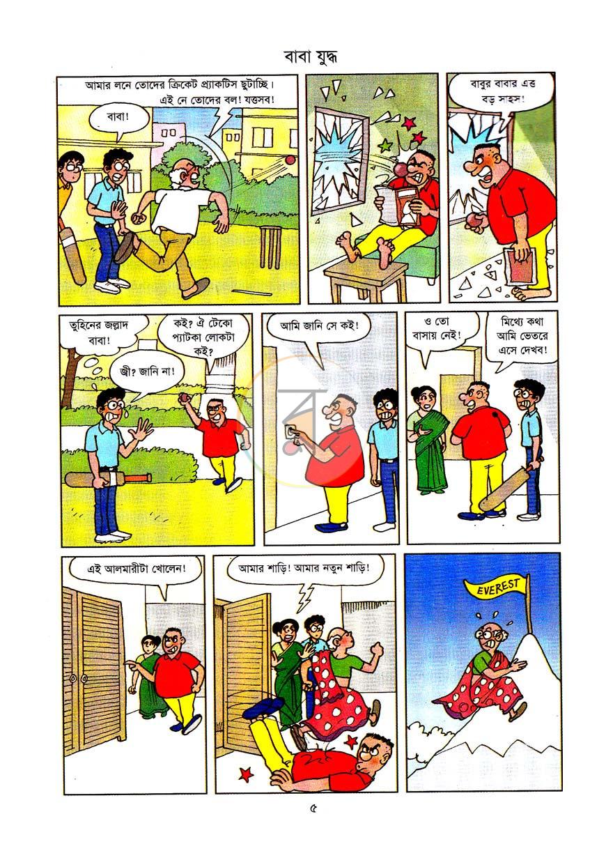 পাতা 4