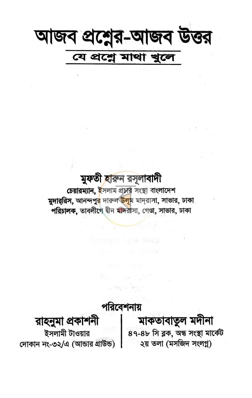 পাতা 1