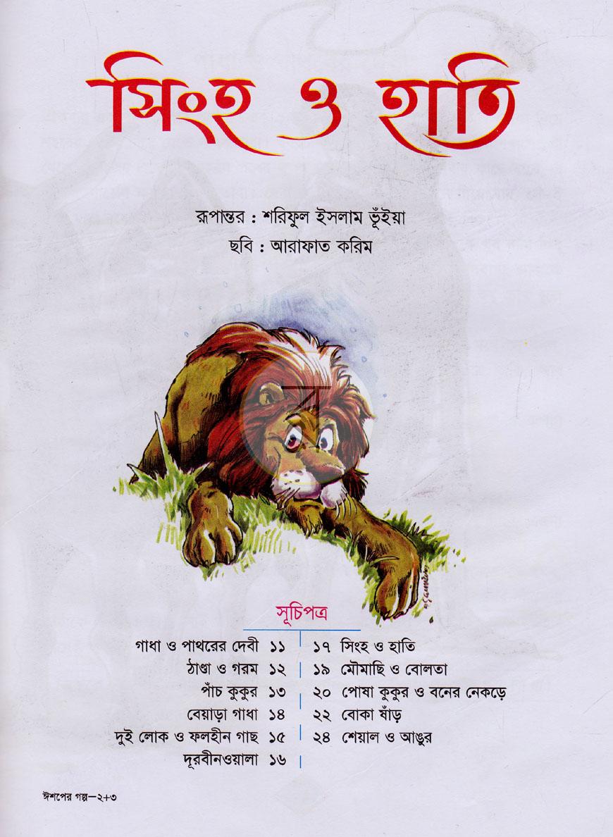 পাতা 4