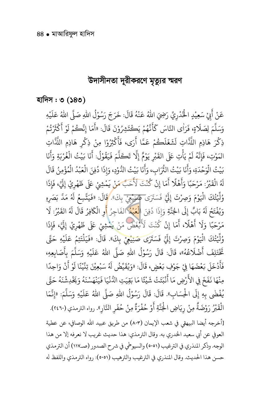 পাতা 66
