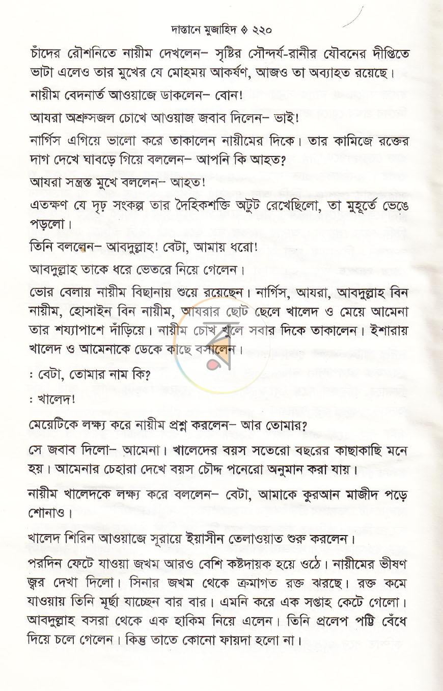 পাতা 19