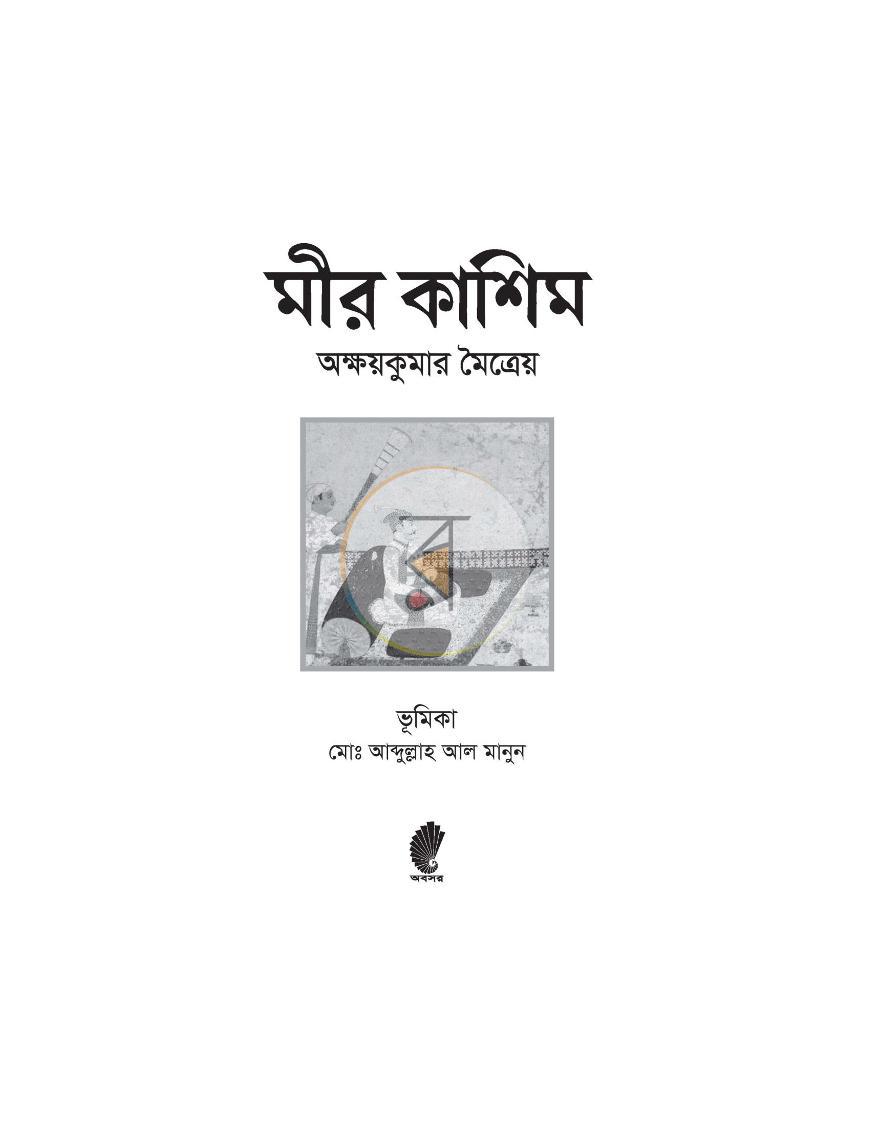 পাতা 1