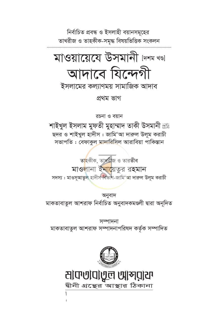 পাতা 1
