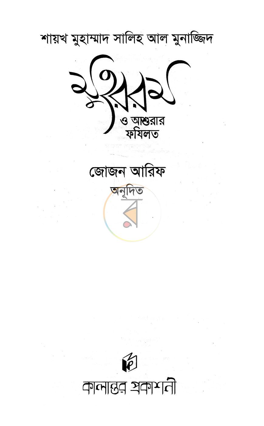 পাতা 1