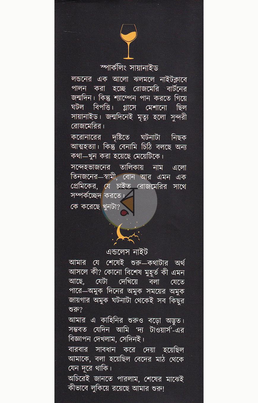 পাতা 20