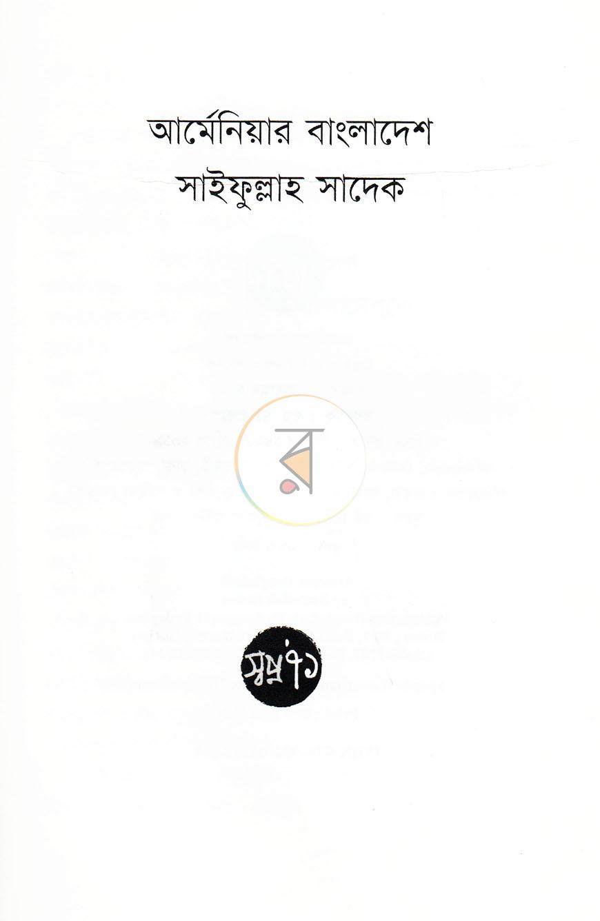 পাতা 2