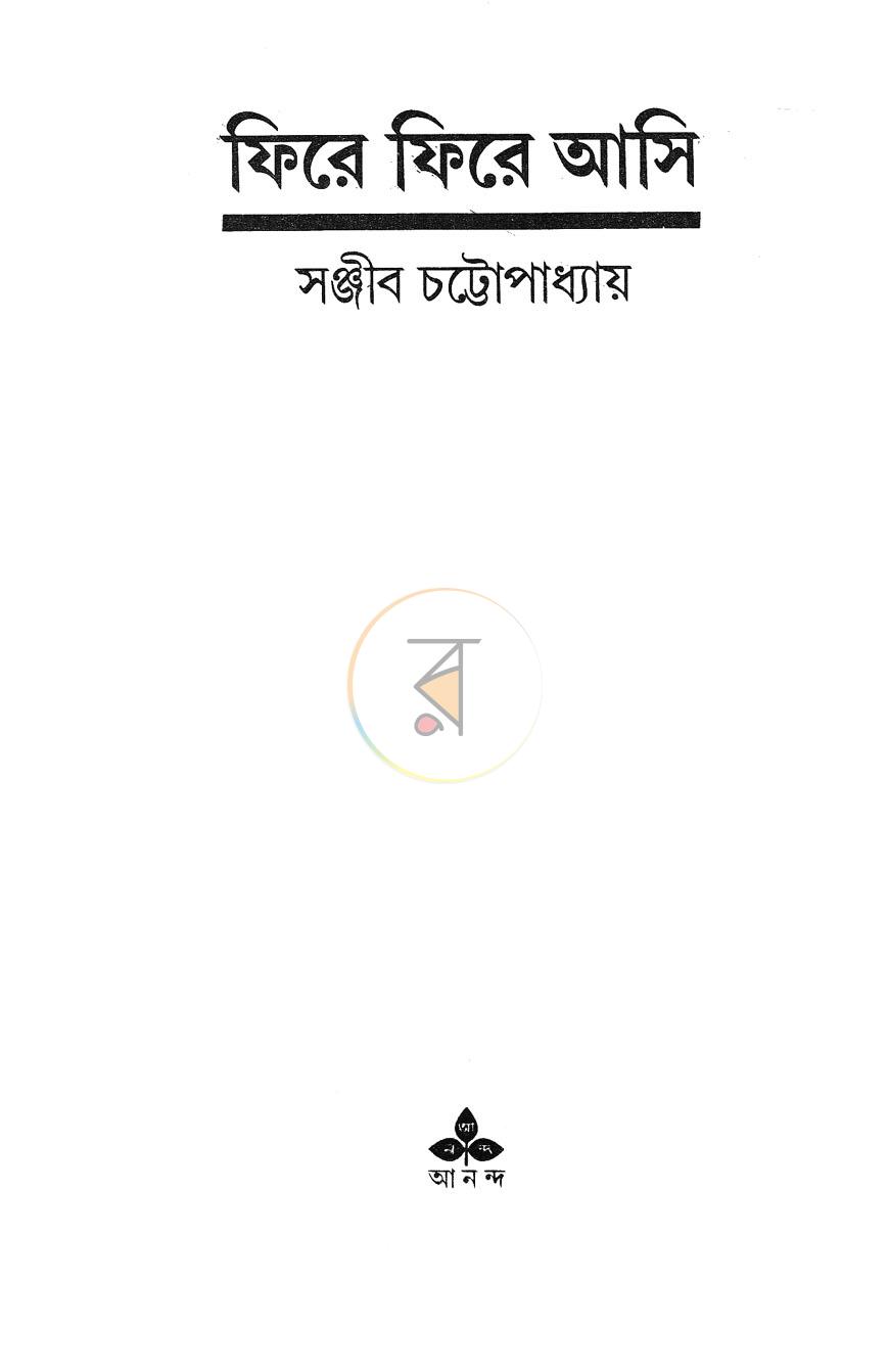 পাতা 2