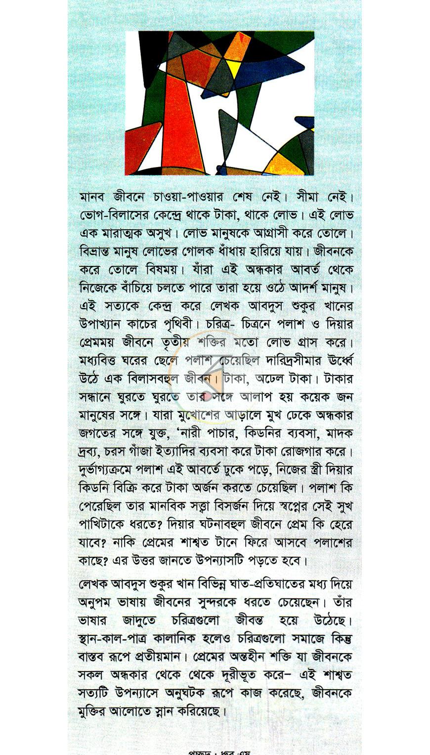 পাতা 1