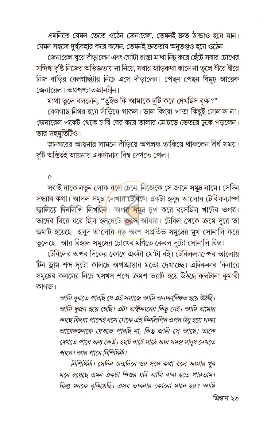 পাতা 11