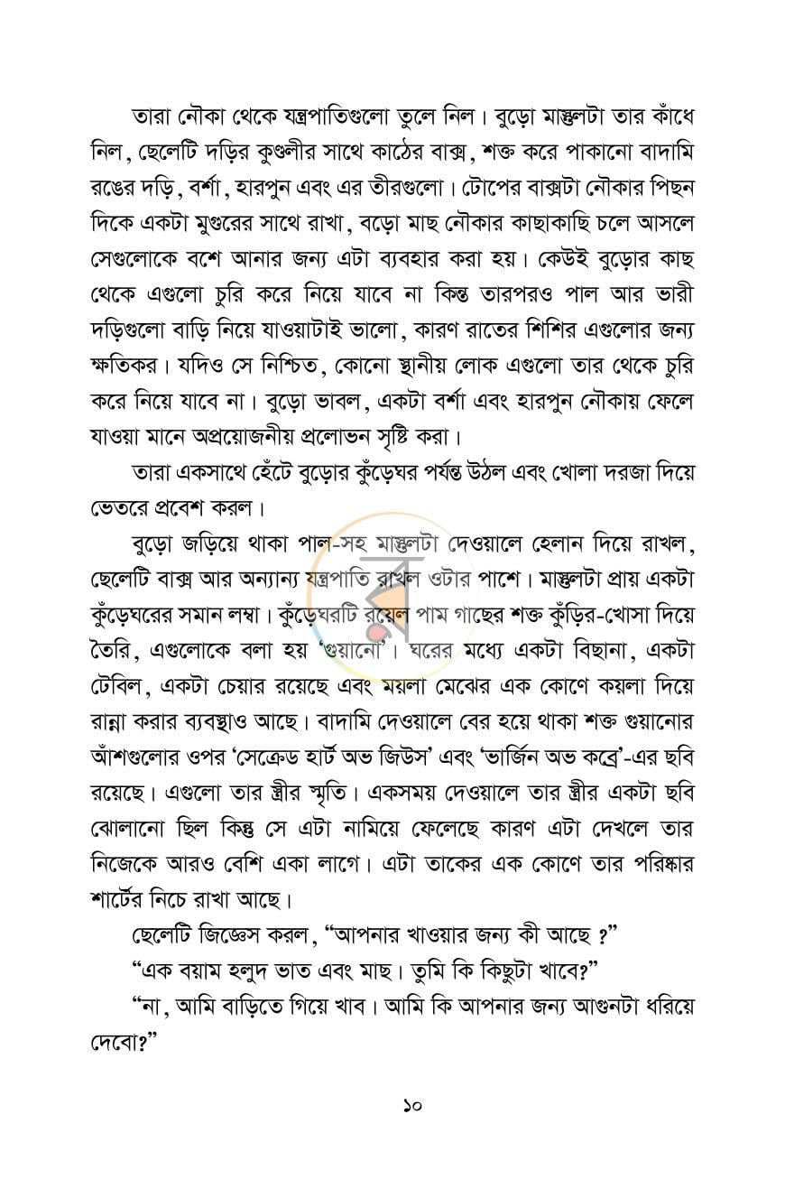 পাতা 9