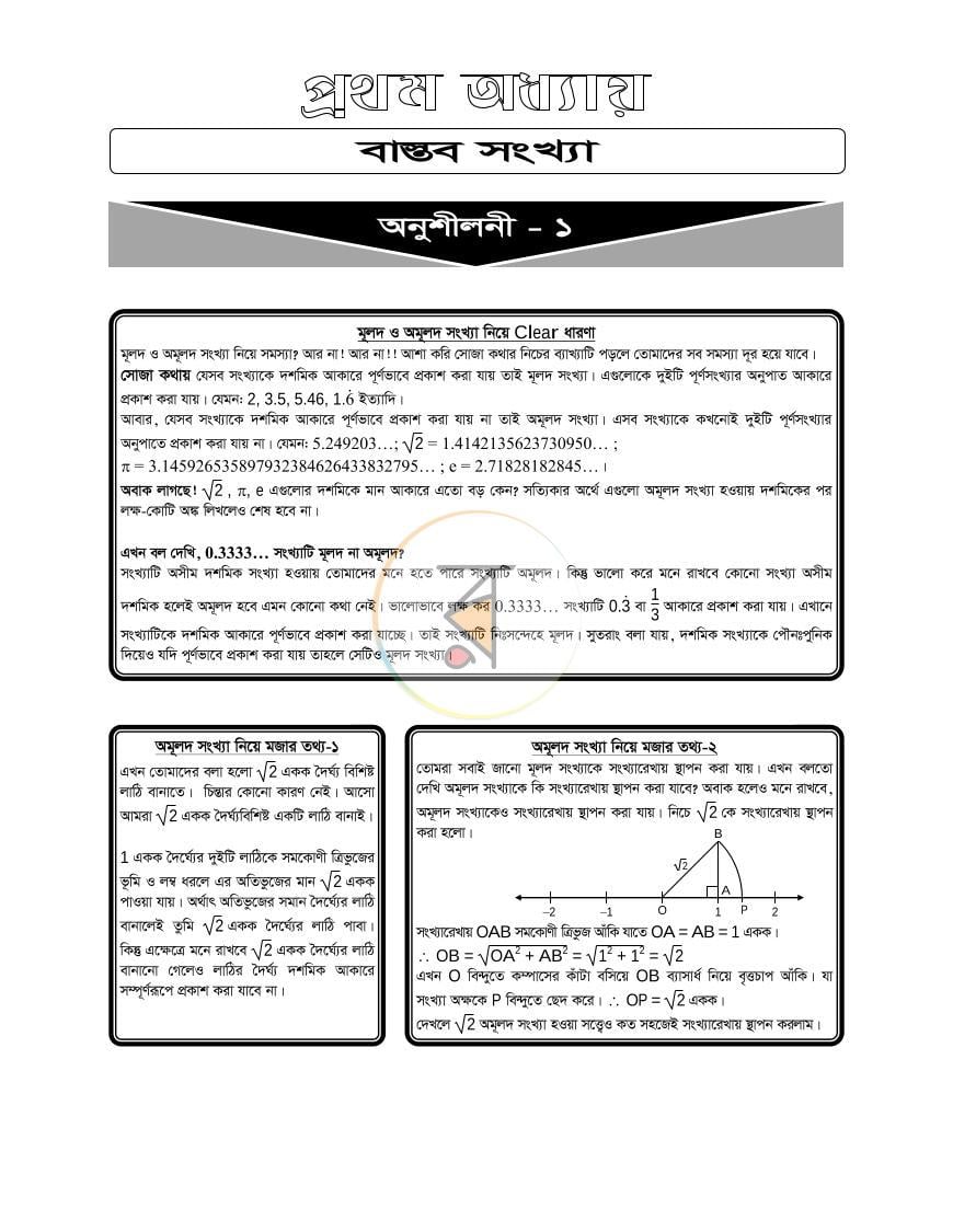 পাতা 5