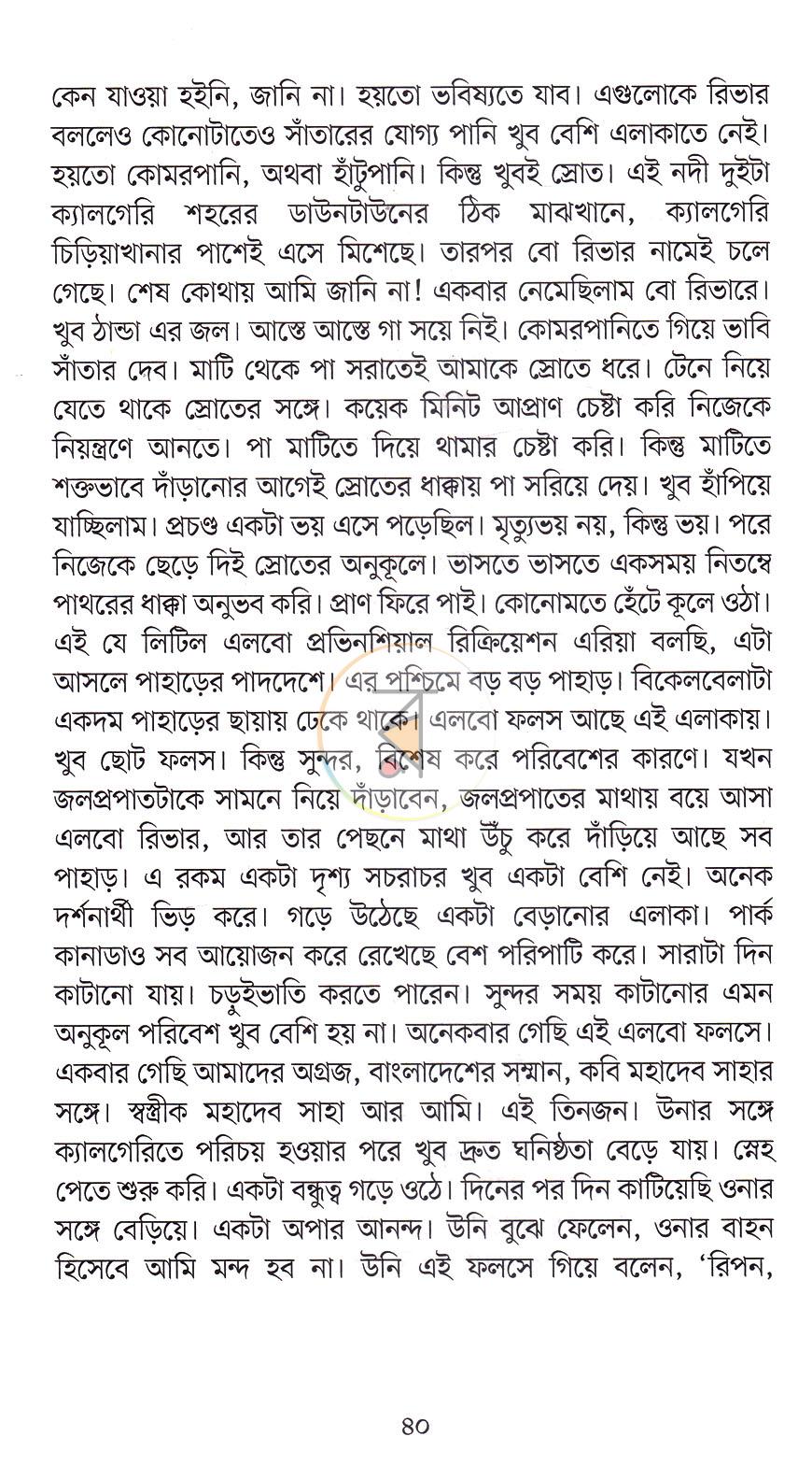 পাতা 16