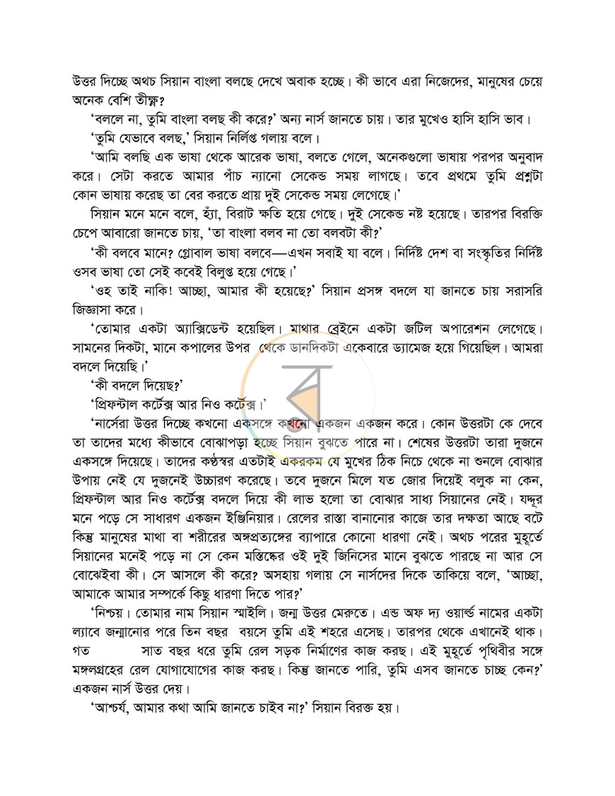 পাতা 4