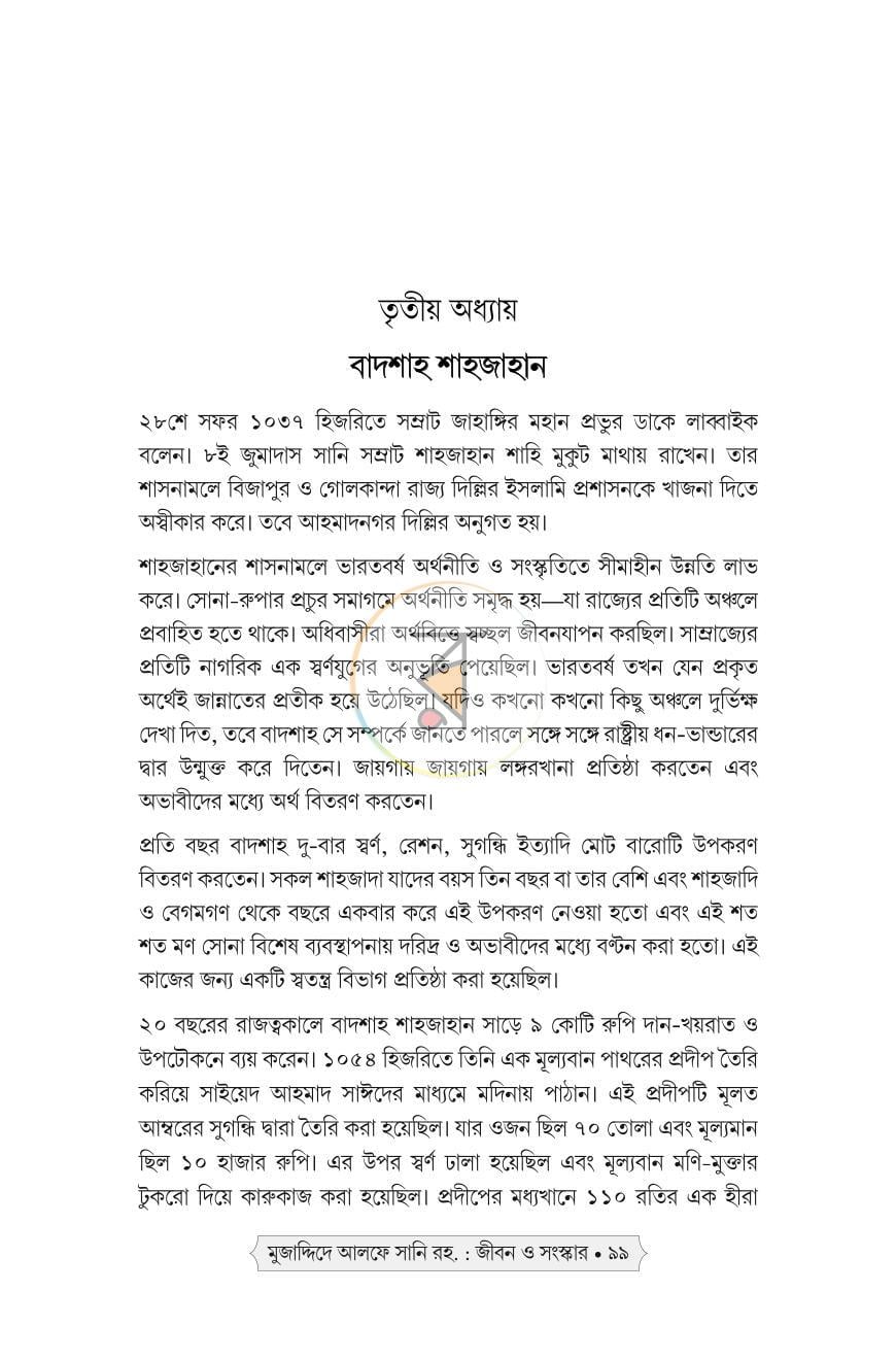 পাতা 31