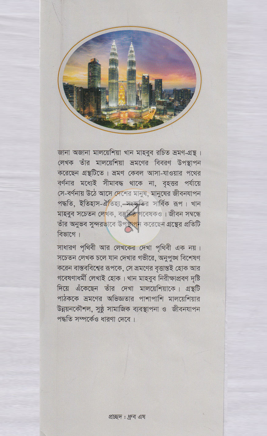 পাতা 1