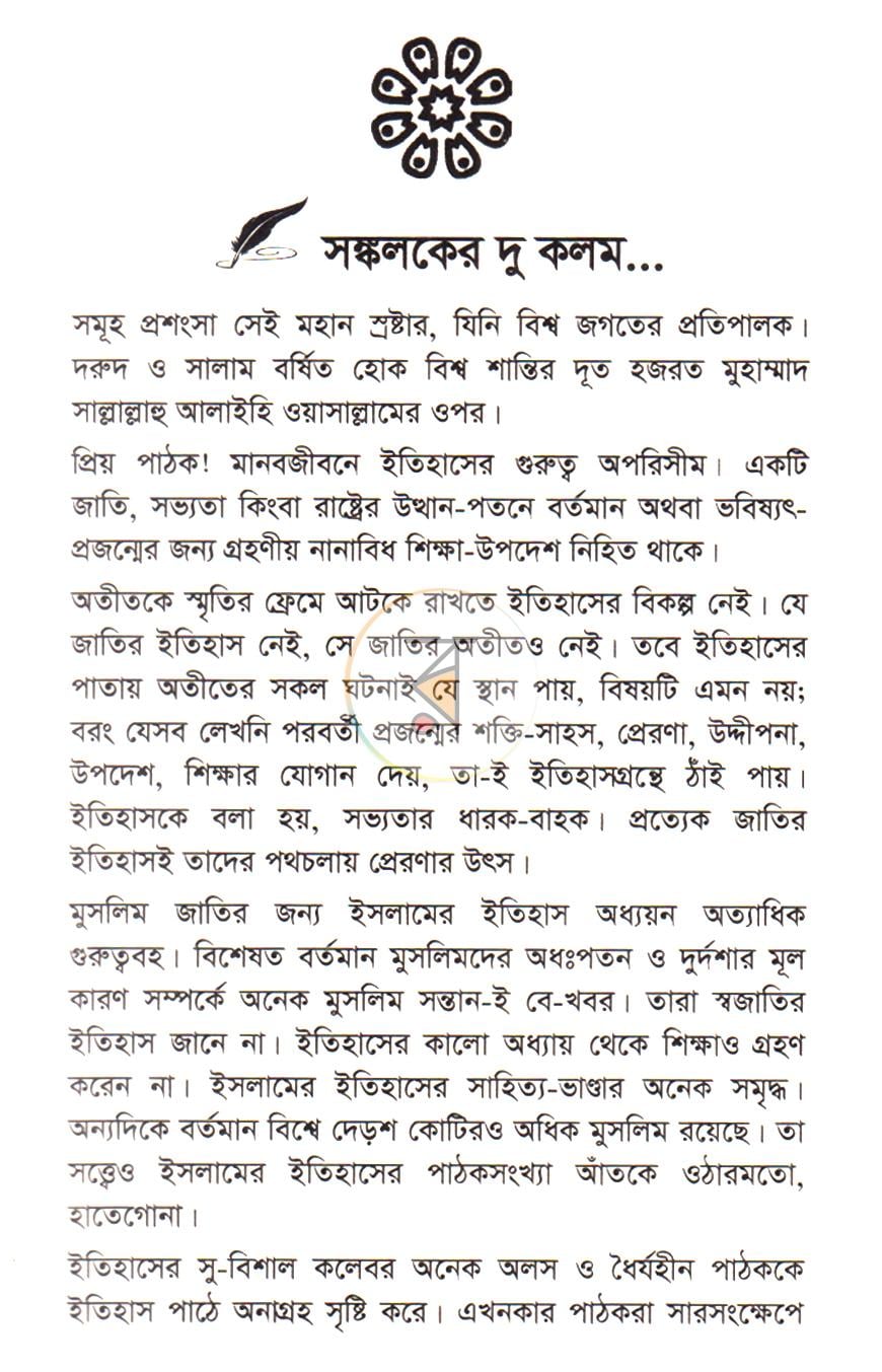 পাতা 2
