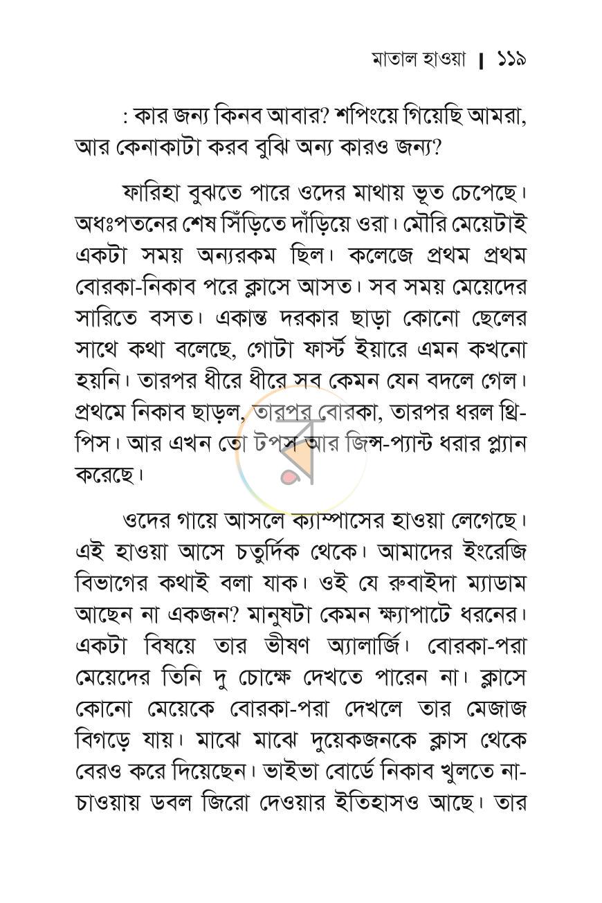 পাতা 8