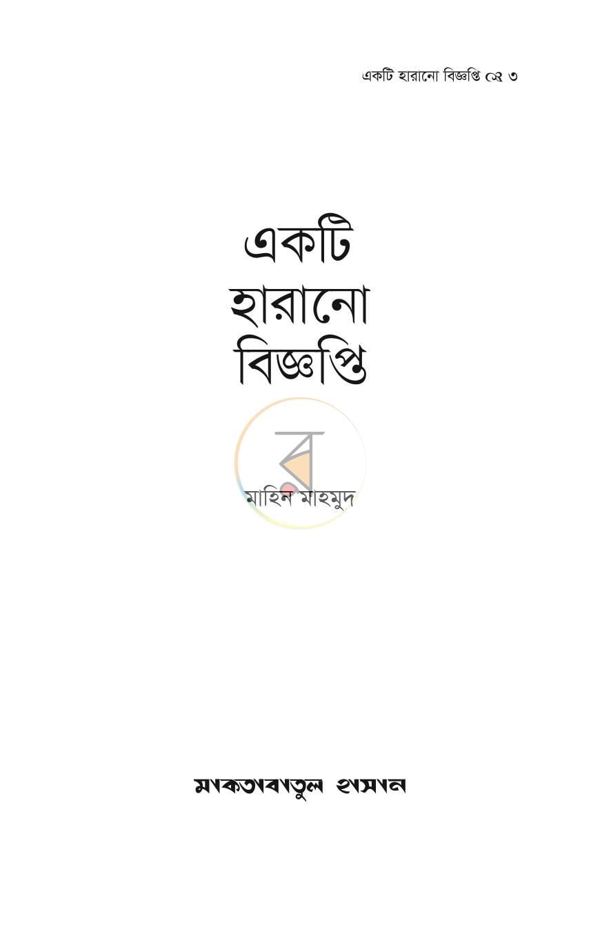 পাতা 1