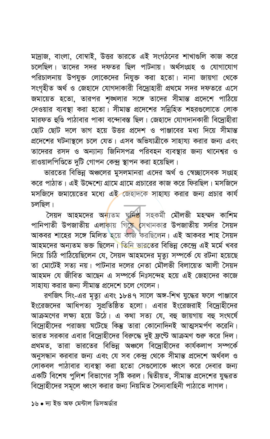 পাতা 10