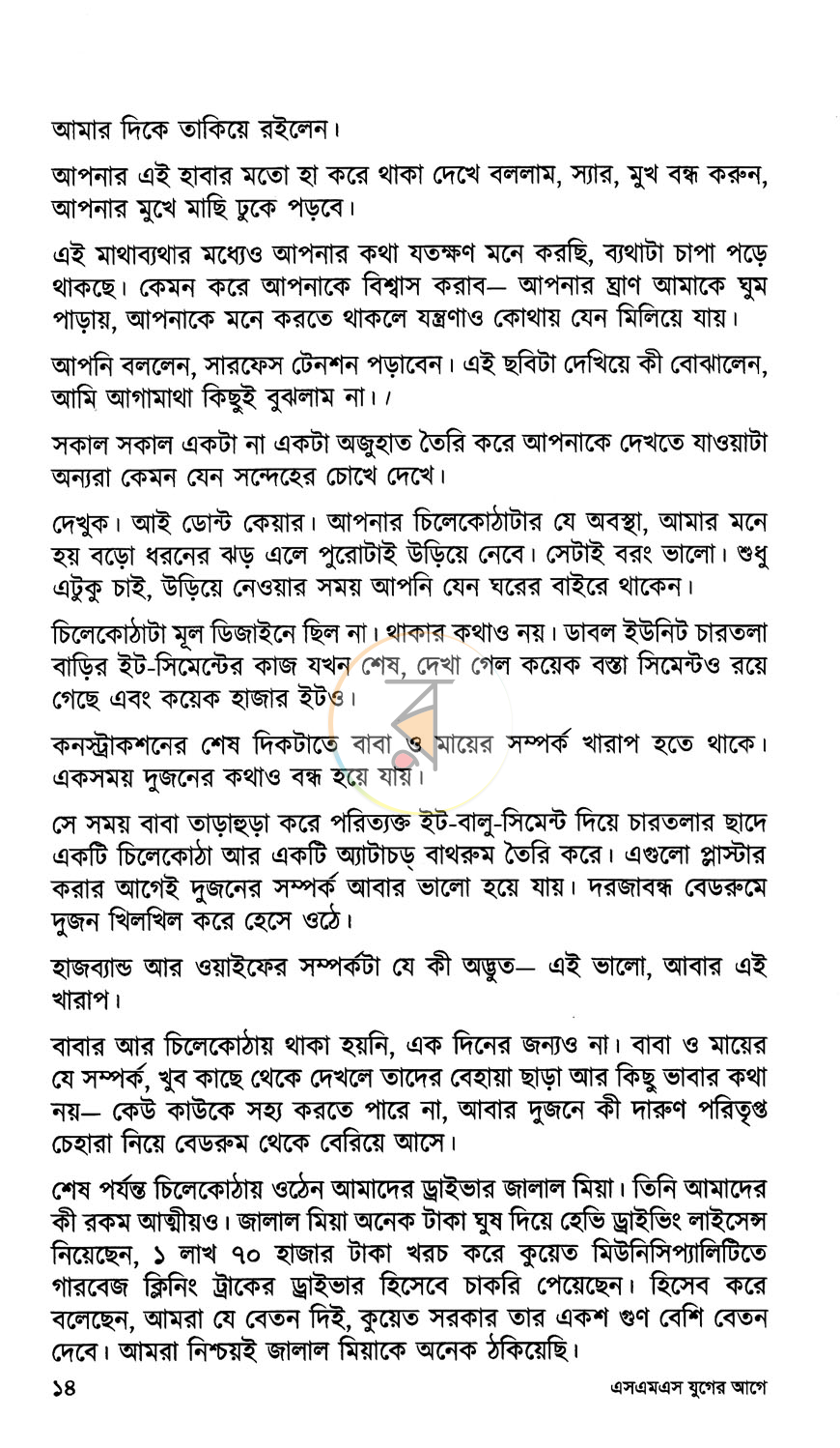 পাতা 10